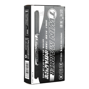 晨光小双头记号笔黑色勾线笔油性防水防油不掉色美术专用小学生儿童幼儿园彩色水彩国画专用绘画大头工地笔