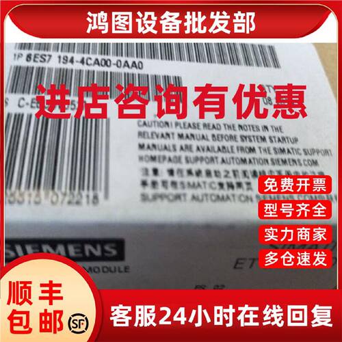议价6ES7194-4CA10-0AA0西门子ET200pro电子连接模块6ES71944CA10