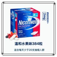 Novartis Nicotinell Smoking Cessation chewing gum, a fruit-flavored and mint-flavored smoking cessation wonder, is an original imported smoking cessation snack thumbnail 8