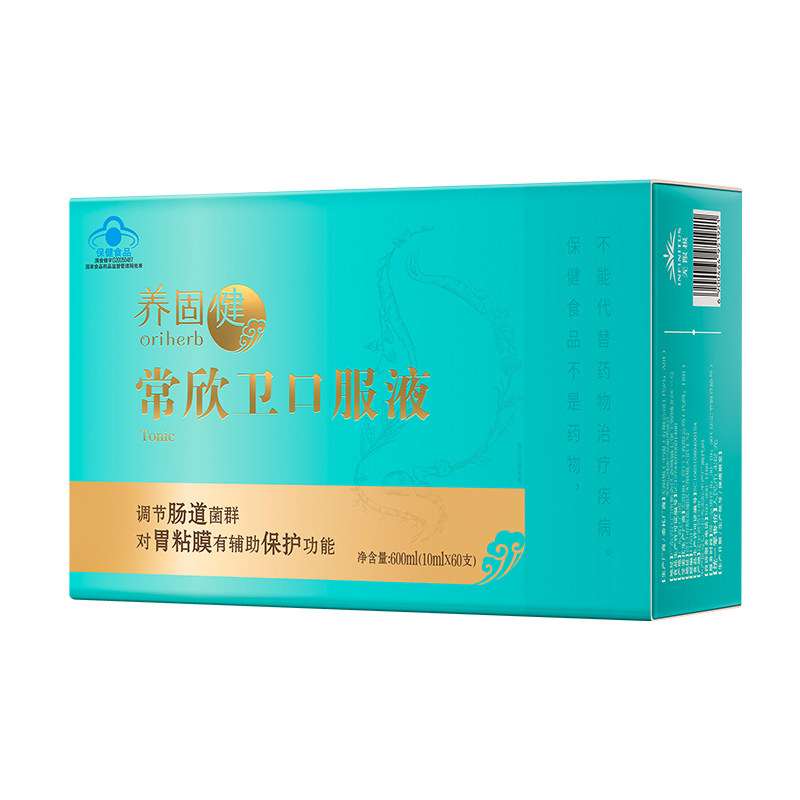 无限极养固健常欣卫口服液猴头菇提取物养胃