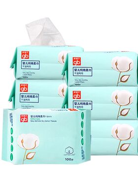 好孩子婴儿湿巾纸宝宝清洁纸巾
