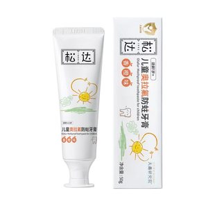 松达儿童奥拉氟牙膏含氟防蛀牙1-12岁以上宝宝牙膏双氟配方