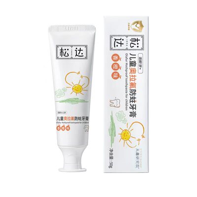 松达儿童奥拉氟牙膏1-12岁
