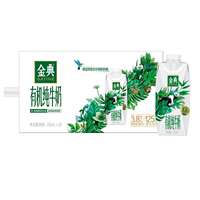 金典旗舰有机脱脂纯牛奶梦幻盖10瓶*2箱