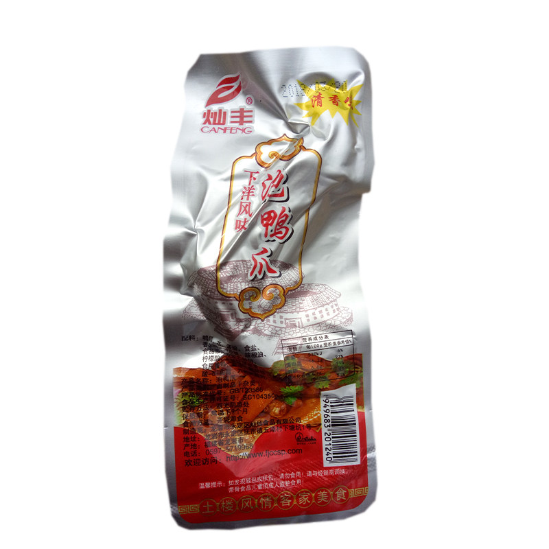 灿丰泡鸭爪永定客家美食清香味正宗福建龙岩下洋特产泡椒鸭掌零食