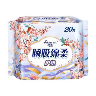 【自营】恩芝樱恋奢柔系列超薄姨妈巾轻巧便携160mm/25P护垫