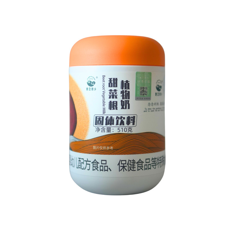 营养早餐她念她乡甜菜根植物奶