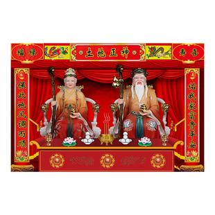 土地公贴纸画像土地公公土地婆婆贴画自粘画土地爷土地婆2026新款