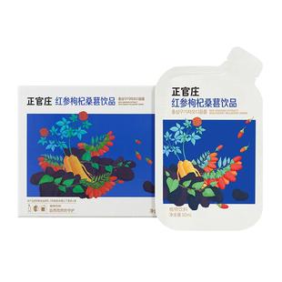 韩国正官庄红参枸杞桑葚汁饮品50ml*30袋 口服红参精人参提取液