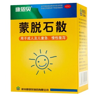 康恩贝蒙脱石散儿童慢性成人拉肚子止泻药肠炎肠胃炎腹泻药房小孩