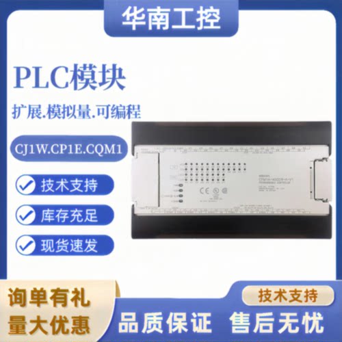 议价CPM2AH CPM1A-20/30/40/60可编程控制器CPM2AE-60CDR-A全新 P