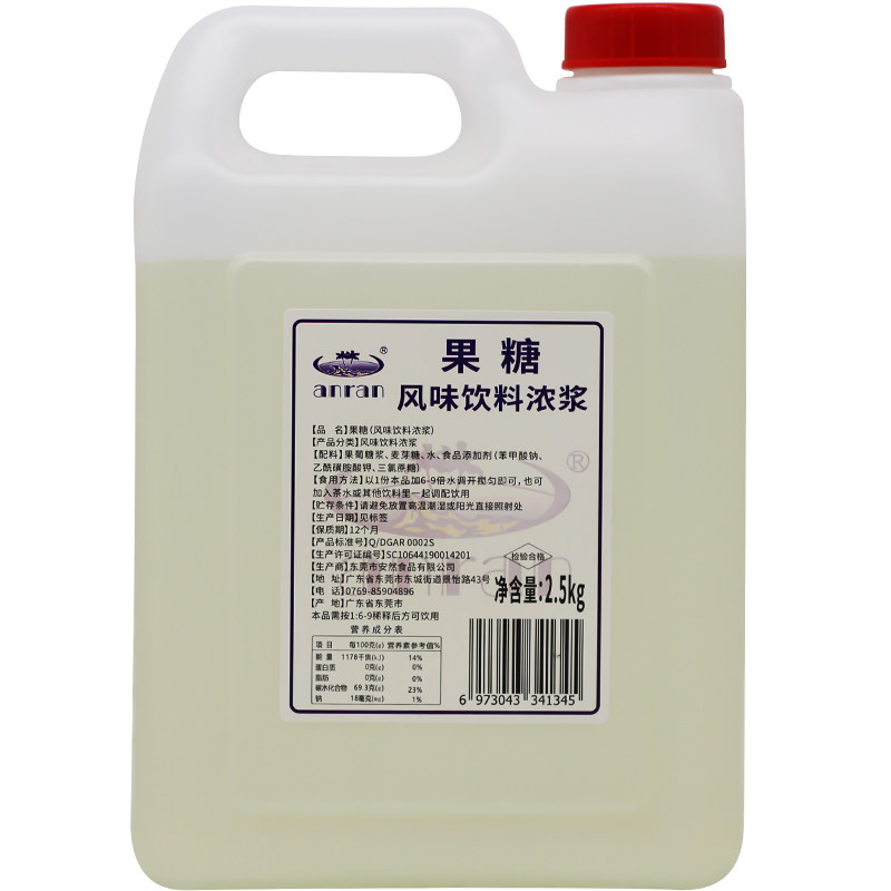 75度高甜度可用于调各种饮品