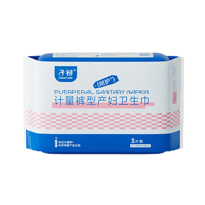 子初计量裤型产妇卫生巾产后专用排恶露月子大号裤型卫生巾安心裤