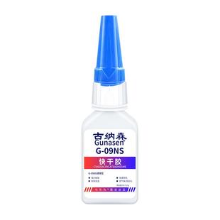 电机磁钢胶水耐高温粘接马达铜头永磁固定胶吸铁石电动车转轴磁块连接修复修补角磨机转子强磁缸电机强磁胶水