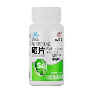 硒片hpv增强免疫力女性补硒元素正品官方旗舰店抗麦芽富硒酵母片