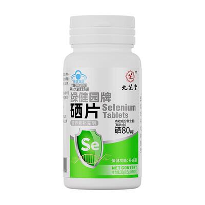 硒片hpv增强免疫力女性补硒元素正品官方旗舰店抗麦芽富硒酵母片