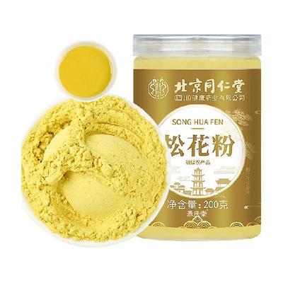 北京同仁堂天然头道松花粉
