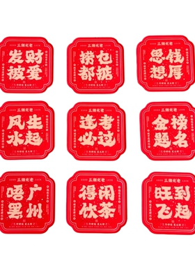 广东粤语冰箱贴得闲饮茶捞乜都掂