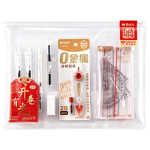 晨光【孔庙祈福联名】全透明0金属可带入考场中高考专用考试套装考研公务员国考中性笔2B涂卡铅笔文具套装