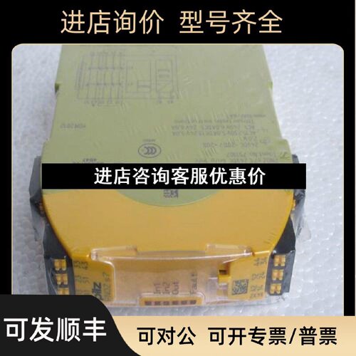 议价皮尔兹PILZ安全继电器PNOZs7c24VDC4no1nc751107