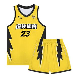 篮球服训练比赛专用定制舒适队服美式设计吸汗速干球衣透气单面