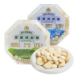 牧民人家新疆特产鲜牛奶烤奶酪烤奶皮子比奶片健康儿童奶制品零食