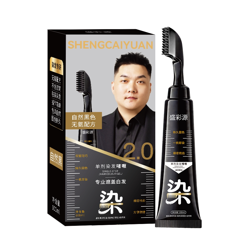 盛彩源单剂染发无氨无双氧染发梳