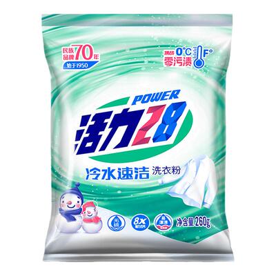 活力28洗衣粉冷水速洁260g小袋装深层去渍洁净正品开学季宿舍洗衣