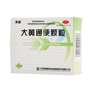 索通大黄通便颗粒便秘实热清热通便药食欲不振食滞润肠大便中药