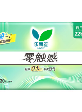 【自营】花王乐而雅零触感日用卫生巾22.5cm30片瞬吸舒爽女姨妈巾