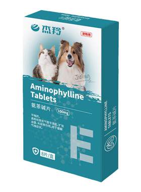 宠物猫咪狗狗心脏肥大气管止咳哮喘肺心康氨茶碱感冒呼吸困难