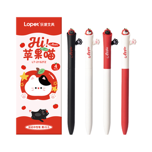 lopet乐派【Hi苹果喵】按动中性笔高颜值可爱学生速干刷题ST黑0.5