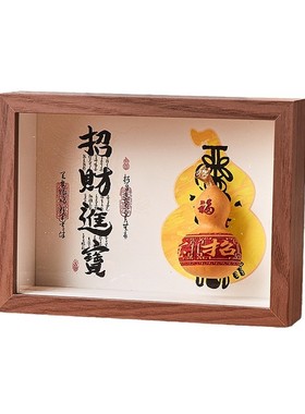 福禄双全葫芦相框摆台生财摆件