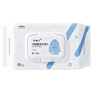 羽绒服清洁湿巾免洗去污神器衣服去油污不留痕免水洗衣物专用便捷