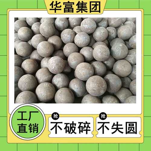 选矿专用耐磨高硬度钢球 研磨铁球 量大优惠