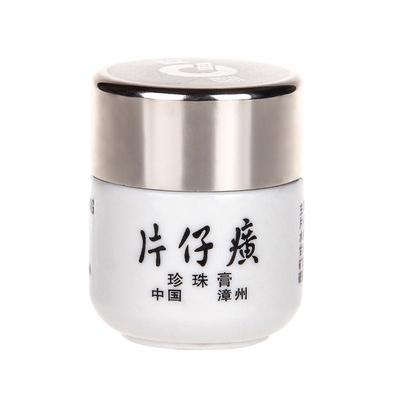 片仔癀老国货经典珍珠膏