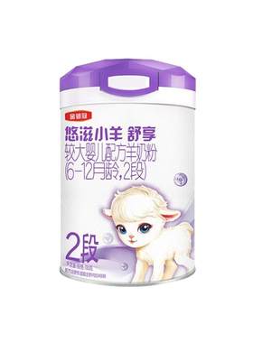 伊利金领冠悠滋小羊2段羊奶粉