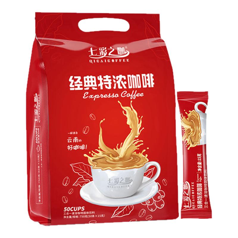 七彩之咖云南经典特浓咖啡100杯