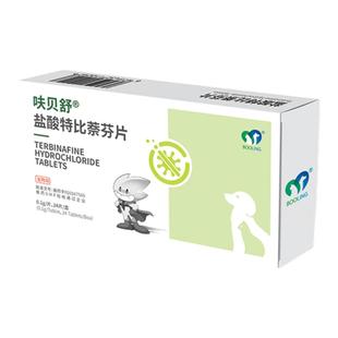 保灵呋贝舒盐酸特比萘芬片狗癣猫癣真菌皮肤病犬猫马拉色菌真菌药