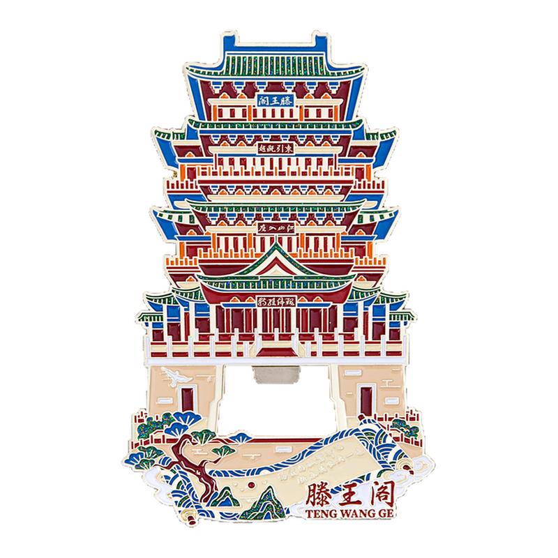 南昌冰箱贴滕王阁开瓶器金属磁贴