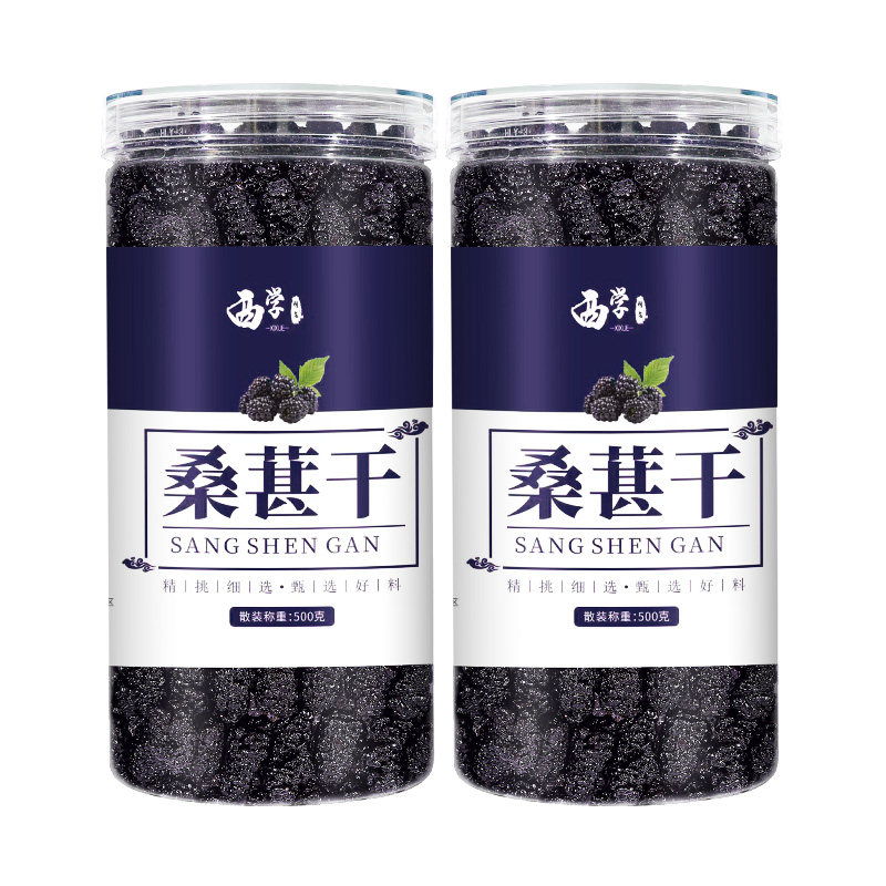 桑葚干黑桑椹干不特级桑果干泡茶桑葚茶泡水泡酒旗舰店官方500g