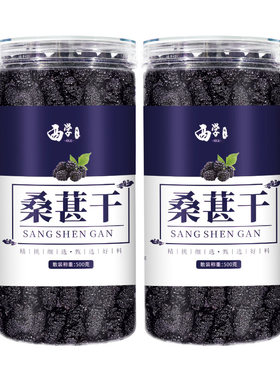 特级桑果干泡茶新疆旗舰店官方
