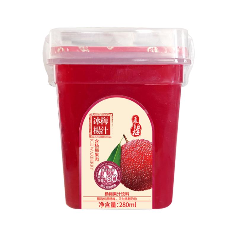 夏至梅杨梅汁饮料280ml*8瓶整箱酸甜果汁冰镇果蔬汁网红酸梅汤