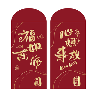 古风中式吉祥语通用千元红包袋 创意设计高档 商务贺礼随礼利是封
