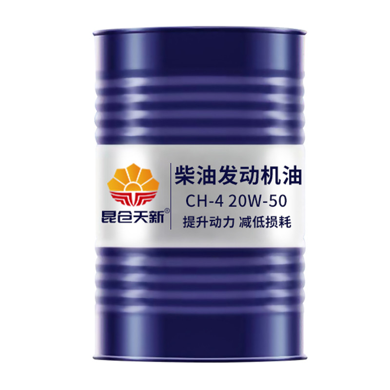 昆仓天新全合成柴油机油大桶200L