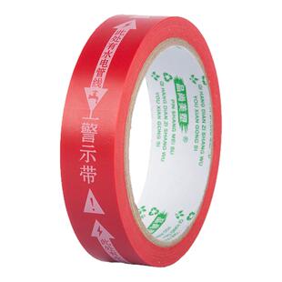 装修工地无痕水电管线走向标识警示胶带安全保护标示贴不脱胶不掉色瓷砖专用标识胶带不落胶水电胶带