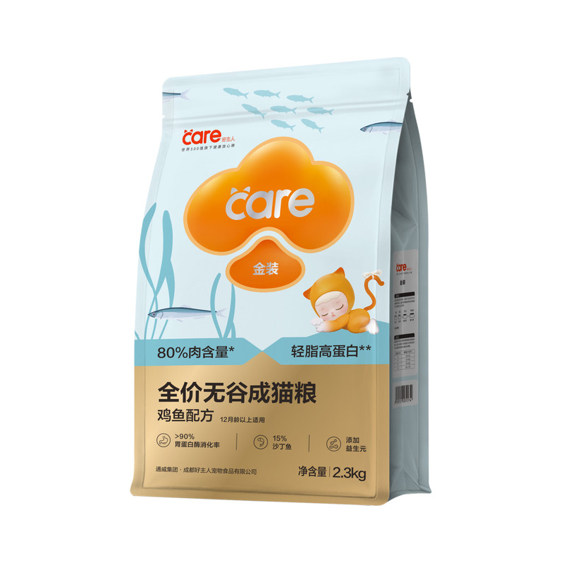 好主人丨轻脂新配方丨猫体重管理