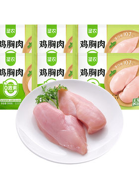圣农去皮鸡胸肉新鲜冷冻鸡脯肉