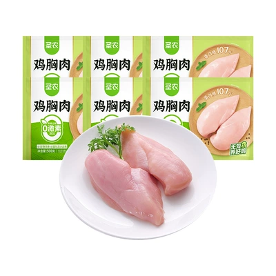 圣农去皮鸡胸肉新鲜冷冻鸡脯肉