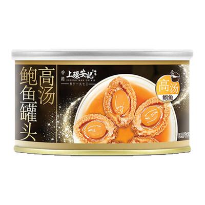 海味高汤鲍鱼罐头上环安记